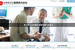 ビタカイン製薬株式会社